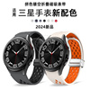 适用三星galaxywatch6c5pro3智能手表带，watch4classic4642mm折叠磁吸硅胶active2防水gears3腕带4配件