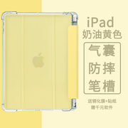 ipad2021保护壳air套mini带5笔4槽3气囊2防6摔1第10九9代pro，苹7果10.2平板11全包10.9寸软壳2022透明凯昭