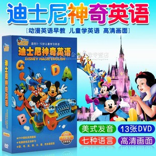 正版英语英文原版，迪士尼原声动画碟片儿童，启蒙早教材dvd光碟光盘