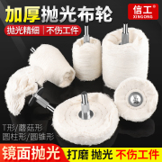 抛光布轮带柄木材上蜡金属不锈钢玉石镜面，打磨头圆柱锥形，白绒布(白绒布)轮