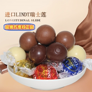 lindt瑞士莲巧克力零食糖果软心球散装500g1000g婚庆喜糖进口礼物