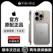 磁吸充电宝超薄小巧便携适用苹果15无线magsafe快充iphone14/13容量超大12手机迷你移动电源外接电池