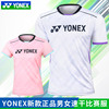 2024yonex尤尼克斯羽毛球服男女，110094短袖浙江省队比赛套装