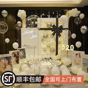 网红求婚室内布置氛围，道具创意用品场景现场表白生日浪漫气球装饰