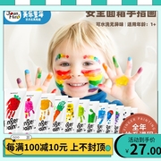 美乐儿童手指画颜料安全创意，可水洗宝宝手，指印画册绘画水彩套装