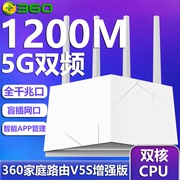 360无线路由器T2智能F5S高速WiFi炫视路由C6家用V2移动T5G增强信号V5S中继放大V5P扩展器C5S电信F5PRO穿墙V4S