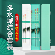 鱼漂套装高灵敏加粗醒目野钓浮漂套装全套轻口浅水鲫鱼漂漂盒