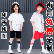 儿童街舞T恤定制logo纯色纯棉bboy短袖男夏季套装短裤popping队服