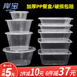 一次性餐盒带盖透明加厚方形，圆形外卖打包盒，汤碗快餐饭盒塑料餐盒