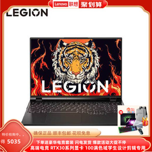 lenovo联想拯救者r9000p22款23款高端游戏电竞笔记本电脑