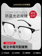 超轻纯钛近视眼镜框男款可配度数专业网上配散光防蓝光半框眼睛女