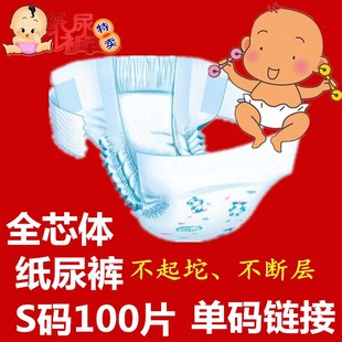 婴儿纸尿裤S100片 男女宝宝简装尿不湿MLXLXXL超薄透气新生儿
