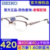 seiko精工眼镜架女士半框商务方形气质超轻近视，钛材眼镜框hc2013