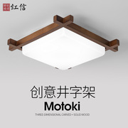 新中式风格正方形房间卧室吸顶灯小户型，进户灯个性创意实木艺灯具