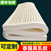 泰国进口纯天然乳胶床垫5cm 10橡胶床垫家用席梦思床垫1.8 1.5米