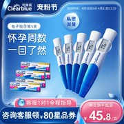 可丽蓝/Clearblue验孕棒早早孕精准早孕试纸验孕试纸测验孕5支装