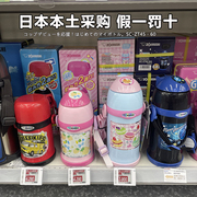 日本进口象印儿童吸管杯保温杯不锈钢幼儿园男女学生宝宝水壶水杯