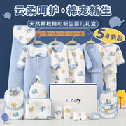 新生儿礼盒秋冬婴儿衣服初生纯棉，套装宝宝满月出生用品见面礼大全