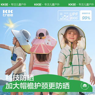 kk树大帽檐儿童防晒帽夏季宝宝，遮阳帽男童女童，太阳帽防紫外线沙滩