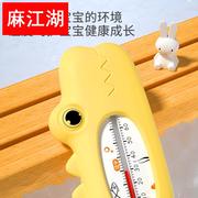 婴儿水温计测水温，表卡宝宝洗澡沐浴湿度新生儿童温度计家用量专用