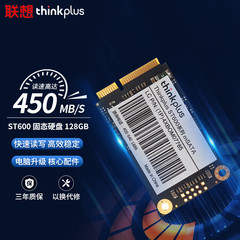 联想笔记本SSDY400固态硬盘