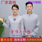 酒店工作服保洁员服长袖物业保洁服秋冬装客房清洁服装印字印logo