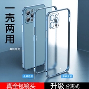 适用iphone15pro手机壳金属边框壳苹果14promax保护套，透明13prmaxo镜头，全包防摔迷你简约磨砂12promax远峰蓝