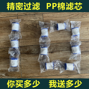 通用pp棉滤芯厨房家用水龙头，净水器自来水过滤器滤芯高精度过滤芯