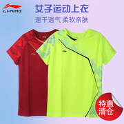 李宁羽毛球服断码专业比赛上衣速干衣男女夏季乒乓球短袖T恤