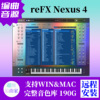 新版refxnexus4.5.4合成器，编曲音源全套，edm电子winmacnexus3