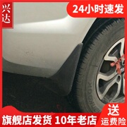 适用于2005-13款北京现代途胜专用挡泥板 HYUNDAI TUCSON挡泥皮