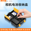 适用相机电池储存卡收纳盒lp-e6电池盒，sd内存卡保护盒cf卡盒整理盒，佳能r6单反90d尼康d850索尼a7m4通用fz100