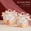 2024糖盒结婚喜糖盒子创意婚礼伴手礼高级感小众喜糖礼盒空盒