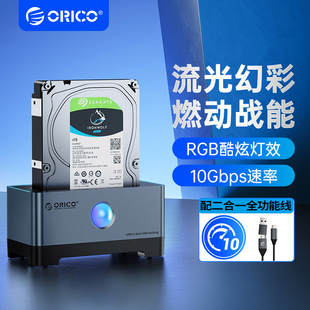 ORICO奥睿科硬盘盒3.5英寸台式外接机械硬盘底座USB3.2硬盘读取器