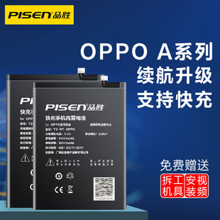 品胜A7x电池适用OPPO欧珀A3S A5 A7 A53(5g)  a55 a57 A59S  a36 a37 a77 A9x a92s拆机安装大容量电池板