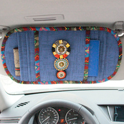 汽车遮阳板套收纳车载cd，包夹多功能民族风，汽车用品遮阳板套碟片夹