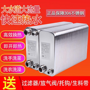 小型板式换热器过水热交换器304不锈钢钎焊地暖气片家用 卫生间专