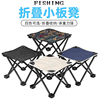 户外折叠椅子凳子露营钓鱼小马扎美术，写生椅便携靠背家用板凳装备