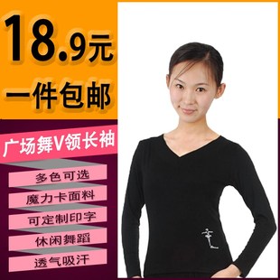 广场舞服装上衣长袖舞蹈服装跳舞衣服拉丁舞练功服成人女5036