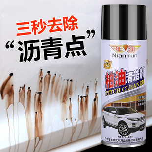 车蜡车身漆面强效去污蜡，去除柏油沥汽车用，清洁剂液体青洗车液清洁