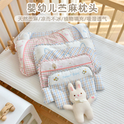 婴儿枕头0-1-3岁防偏头定型枕夏季透气新生儿童苎麻枕头四季通用
