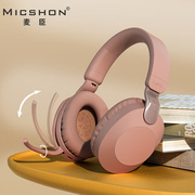 麦臣（MICSHON）头戴式蓝牙无线耳机有线带麦克风降噪音乐游戏上