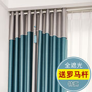 自带帘头窗帘客厅窗帘成品卧室窗帘遮光布双面(布双面)麻，(320-2)4米宽分2