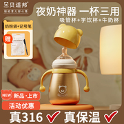 婴幼儿保温奶瓶带吸管新生儿小月龄，儿童学饮杯婴儿宝宝防胀气水杯