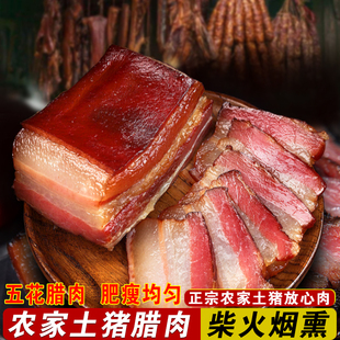 贵州腊肉特产烟熏遵义农家，自制五花肉正宗土，猪肉柴火熏肉咸肉腊味