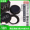 NARS Loose SettingPowder裸光蜜粉散粉控油定妆持久粉质细腻轻薄