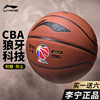 李宁篮球CBA成人专业比赛精英蓝球7号957防尘吸湿通用手感之王