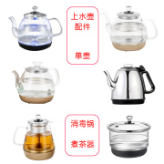 底部上水烧水壶玻璃单壶配件，全自动茶台茶吧机通用茶具消毒锅煮杯