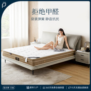 席梦思床垫软垫家用泰国进口乳胶，独袋弹簧椰，棕垫硬卧室双人床1.8m