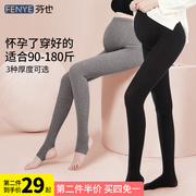 孕妇打底裤女加绒加厚冬季外穿连裤袜，秋冬棉裤袜子冬款保暖打底袜